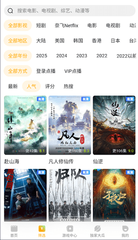 橘子TV截图2