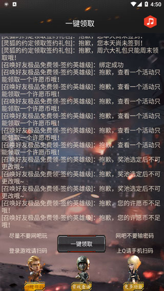 CF装备助手截图2