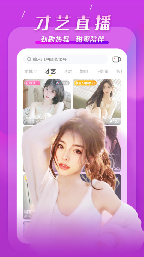 KK直播截图0