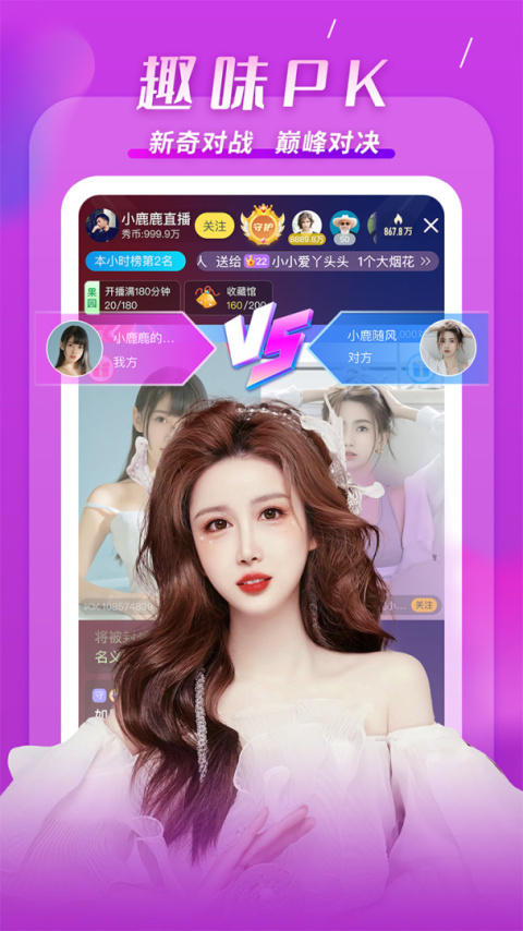 KK直播截图1