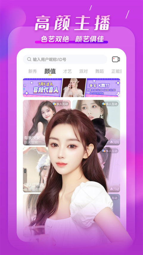 KK直播截图2