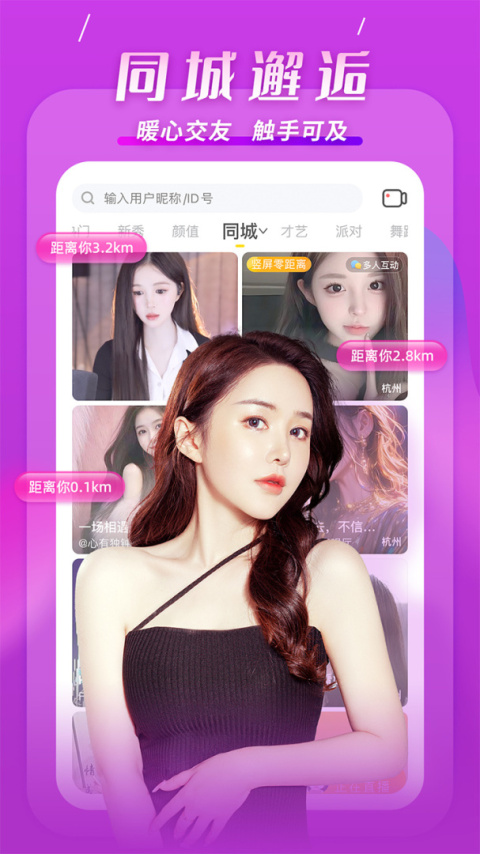 KK直播截图3