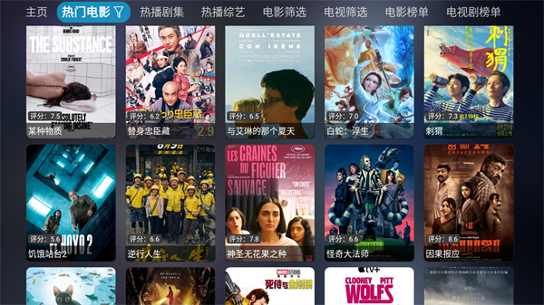 影视仓截图0