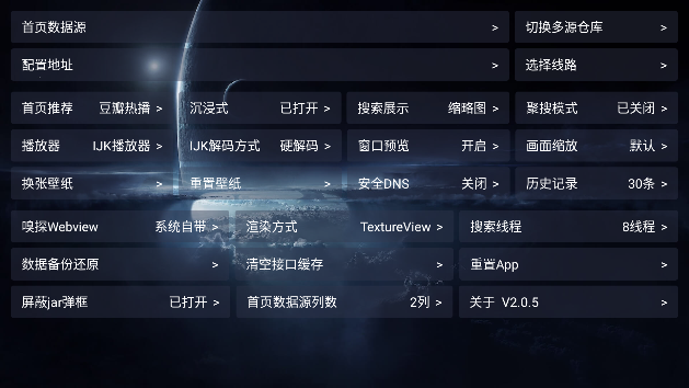 影视仓截图1