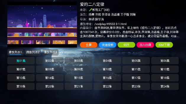 影视仓截图2