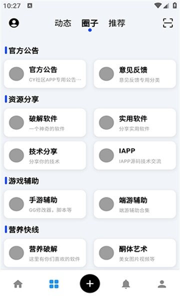 CY社区截图0