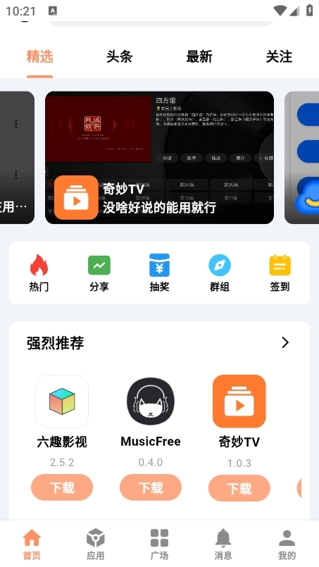 CY社区截图1