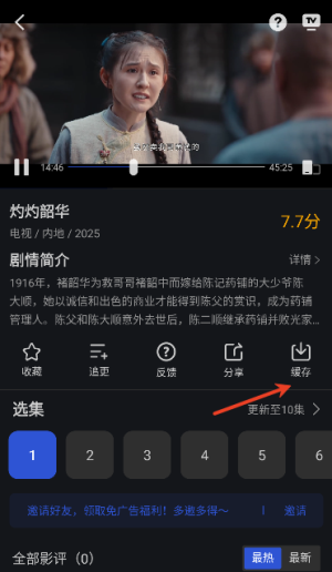 月见影评截图1