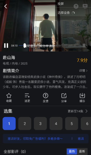 月见影评截图2