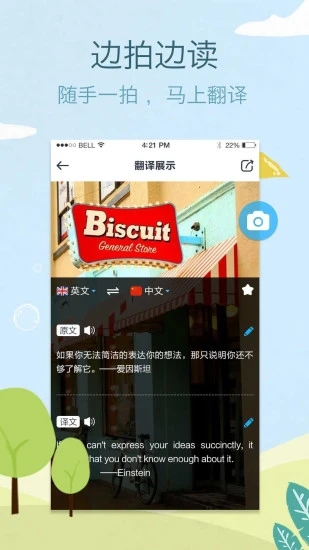 拍拍译截图1