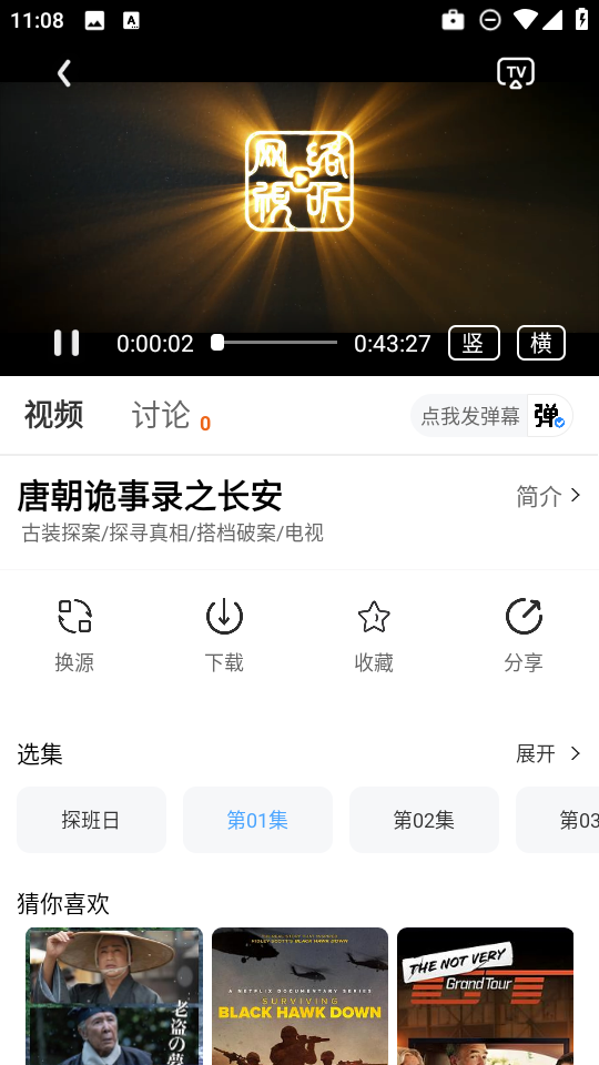 和友影视截图0