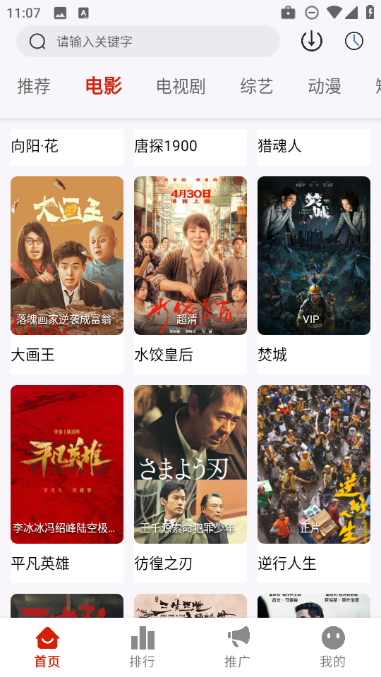 和友影视截图1