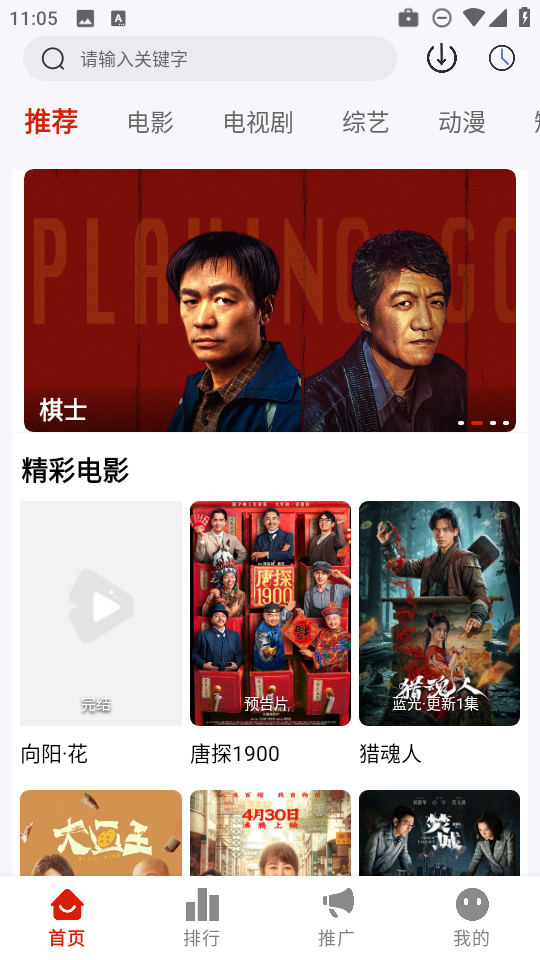 和友影视截图2