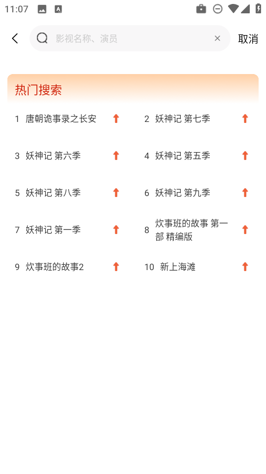 和友影视截图3