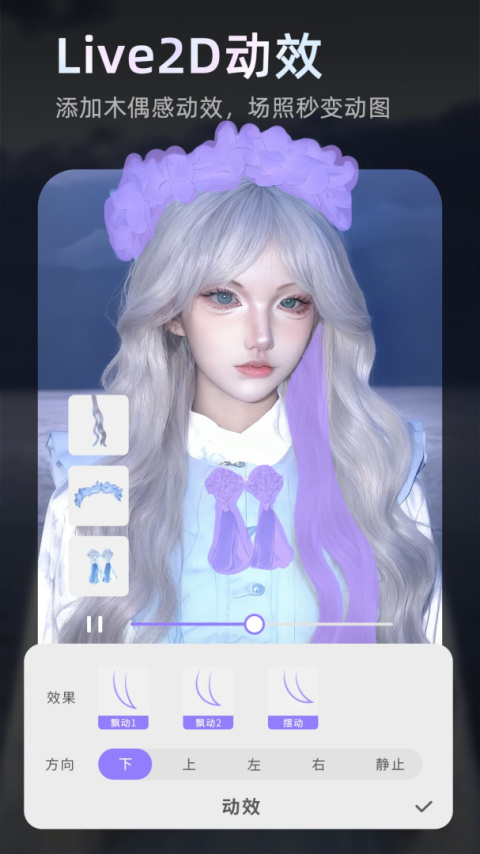 prettyup视频美化瘦身软件截图0