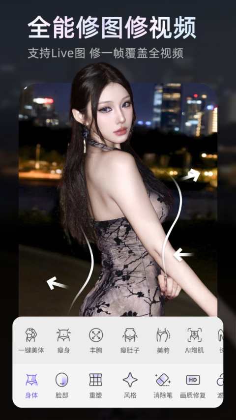 prettyup视频美化瘦身软件截图2