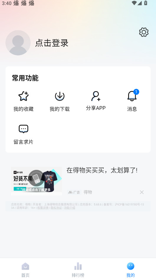 剧白白截图0