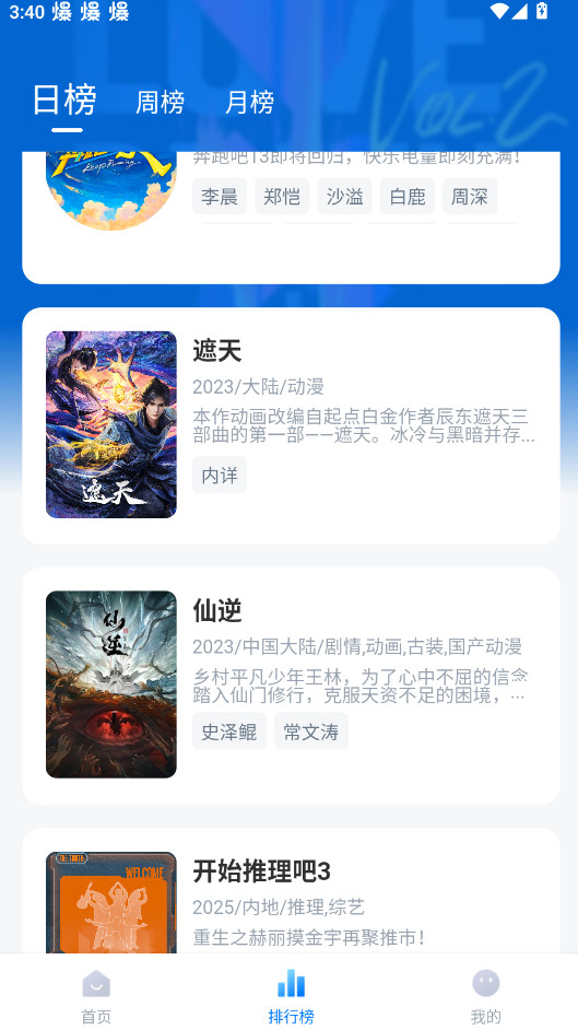 剧白白截图1