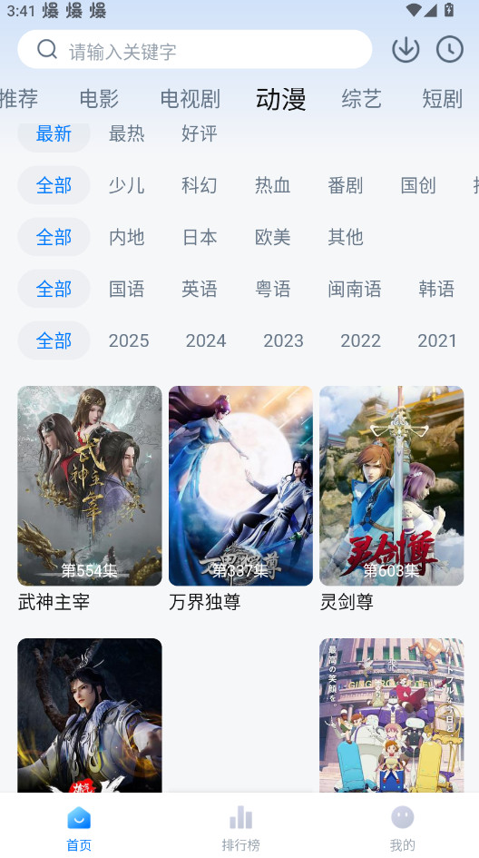 剧白白截图2