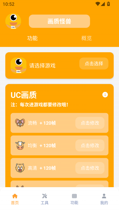 画质怪兽120帧截图0
