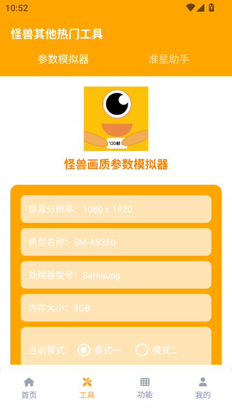 画质怪兽120帧截图2