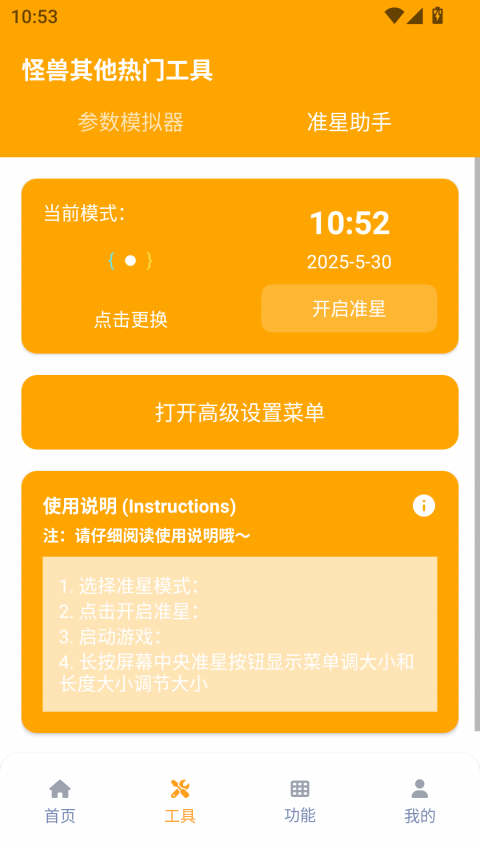 画质怪兽120帧截图3