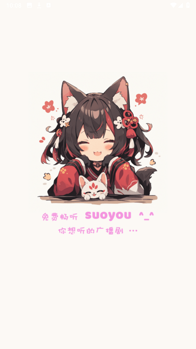 腐竹fm截图1