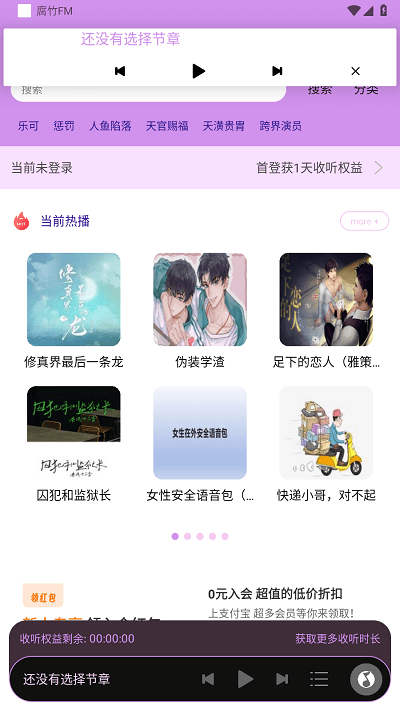腐竹fm截图3