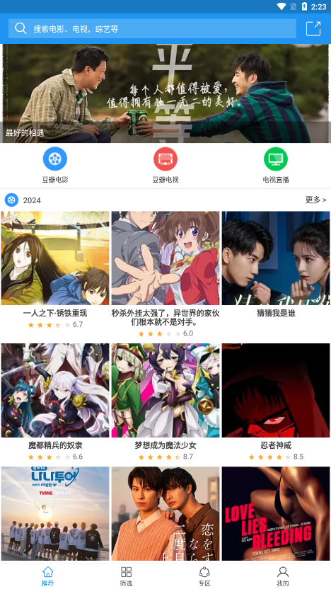 Hanime动漫截图0