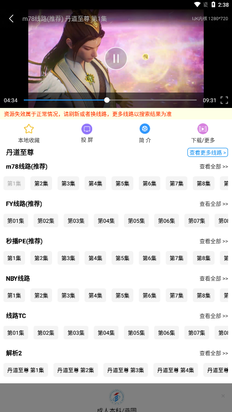 Hanime动漫截图2