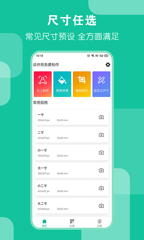 ai证件照截图1