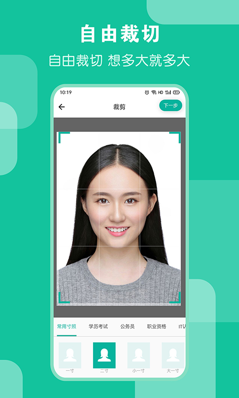 ai证件照截图3