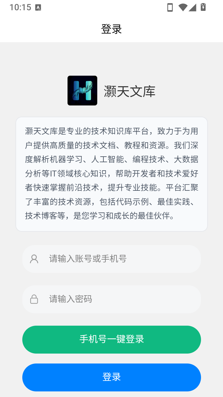 灏天文库截图1