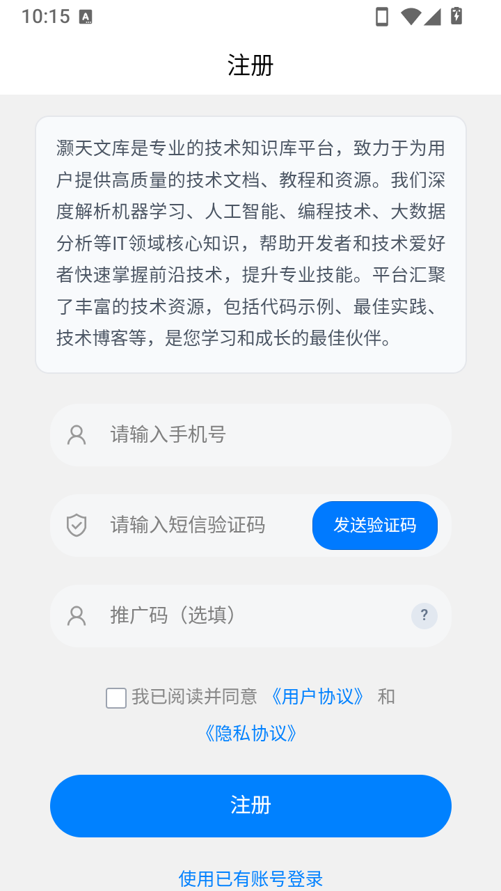 灏天文库截图2