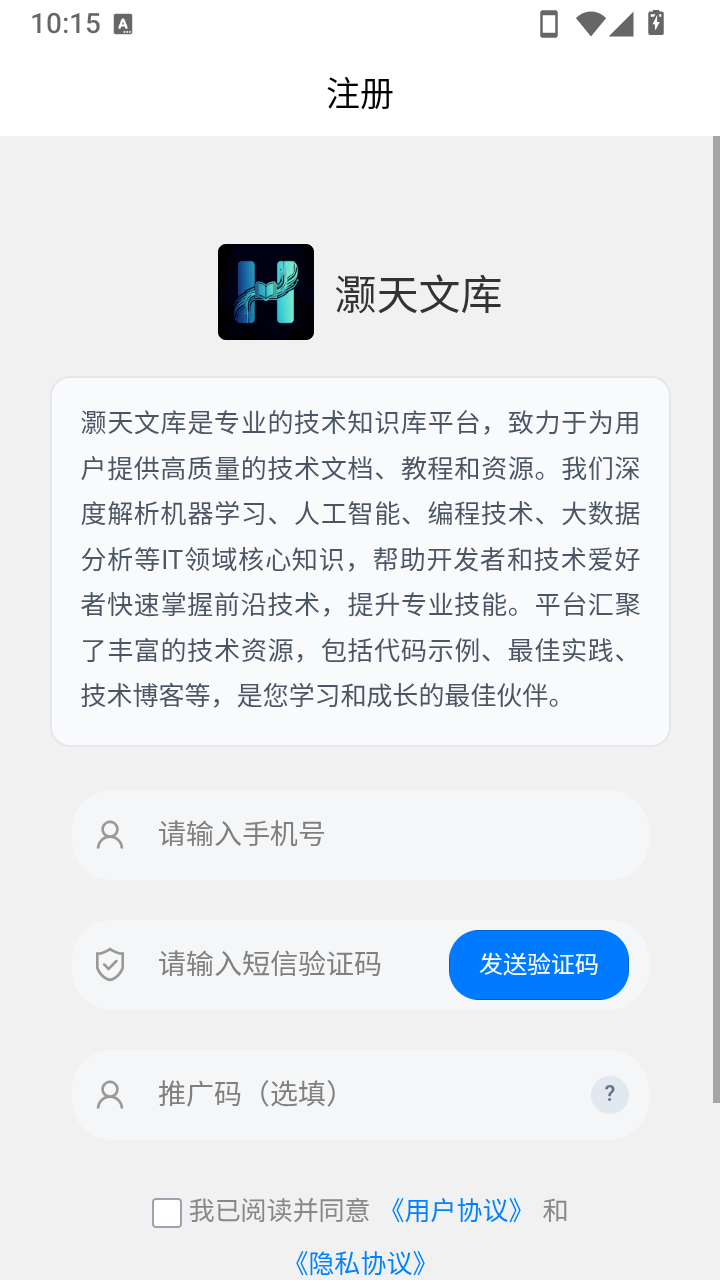 灏天文库截图3