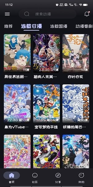 Mi动漫官方正版截图0