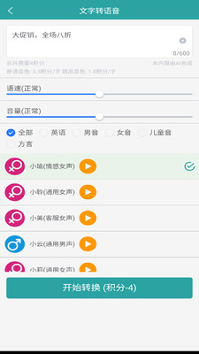 音频提取转换王截图0
