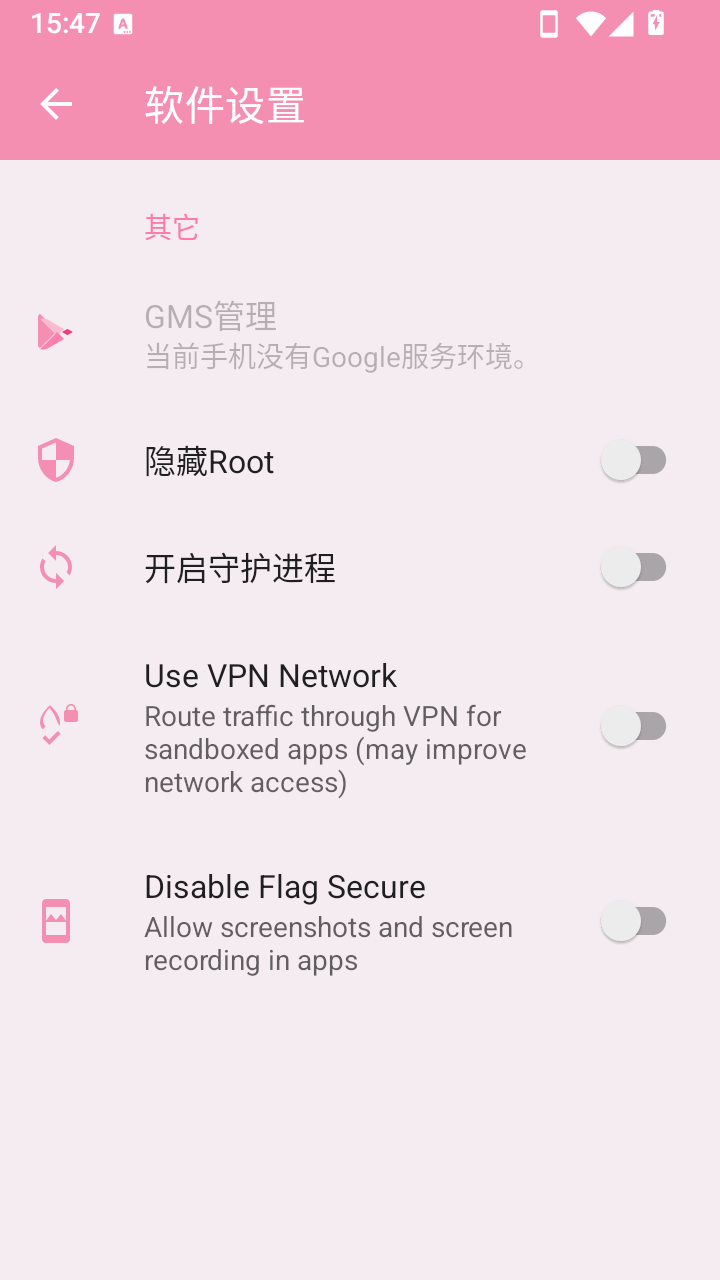 PinkBox截图0
