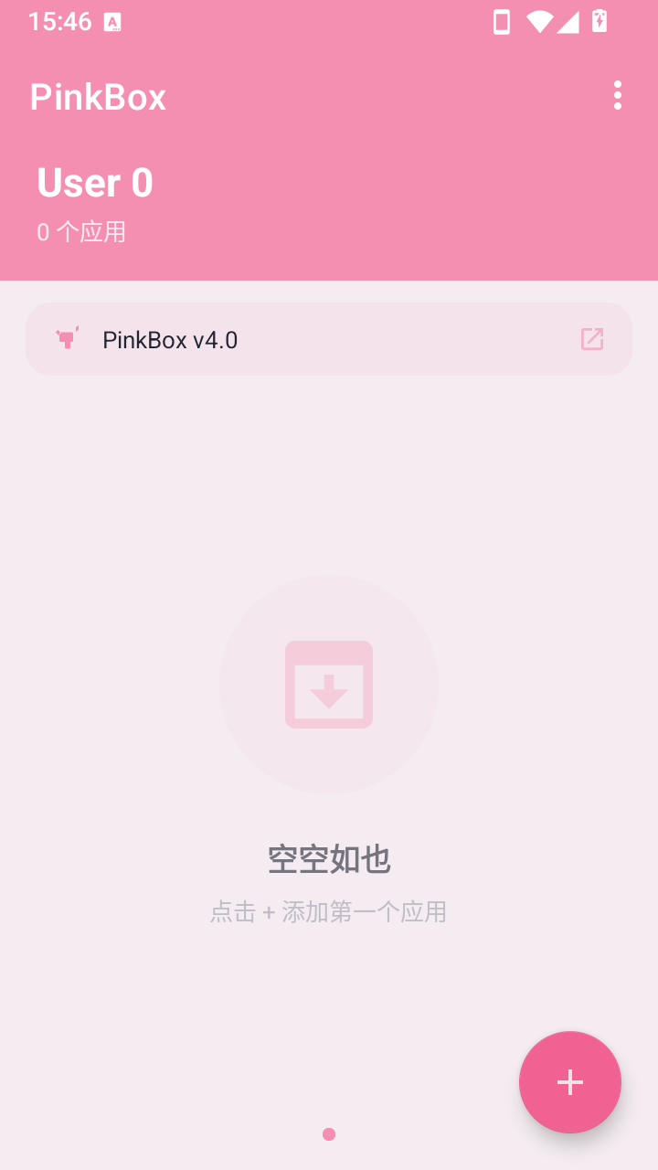 PinkBox截图3