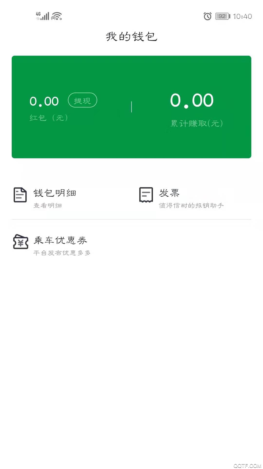 小巷约车客户端截图0
