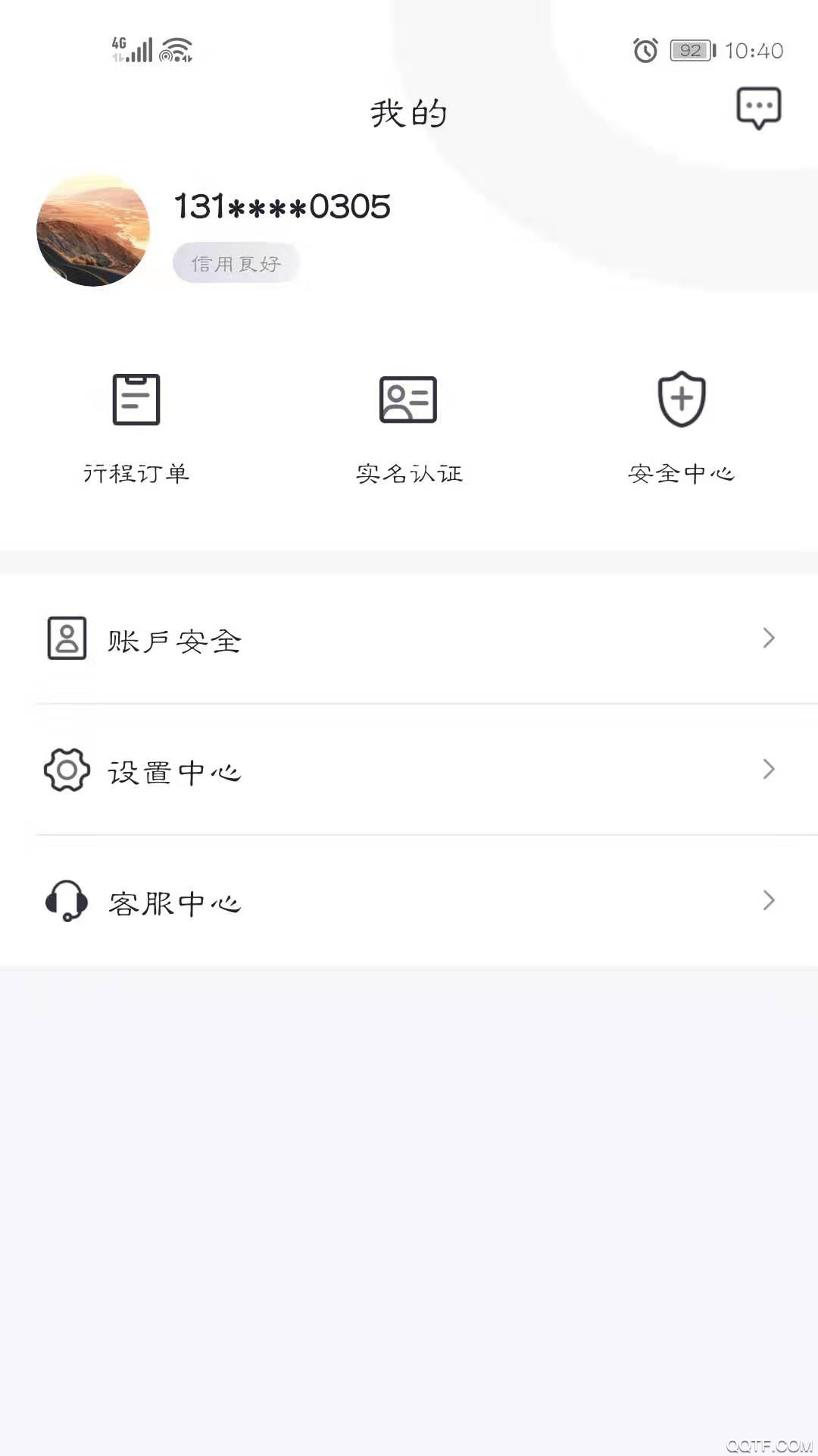 小巷约车客户端截图2