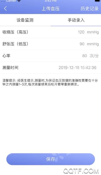 安格健康截图2