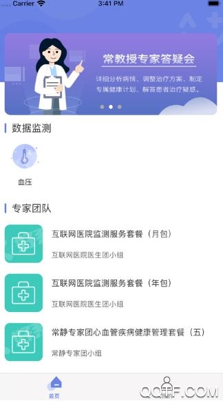 安格健康截图3