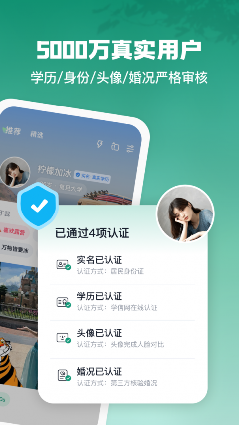 青藤之恋截图1