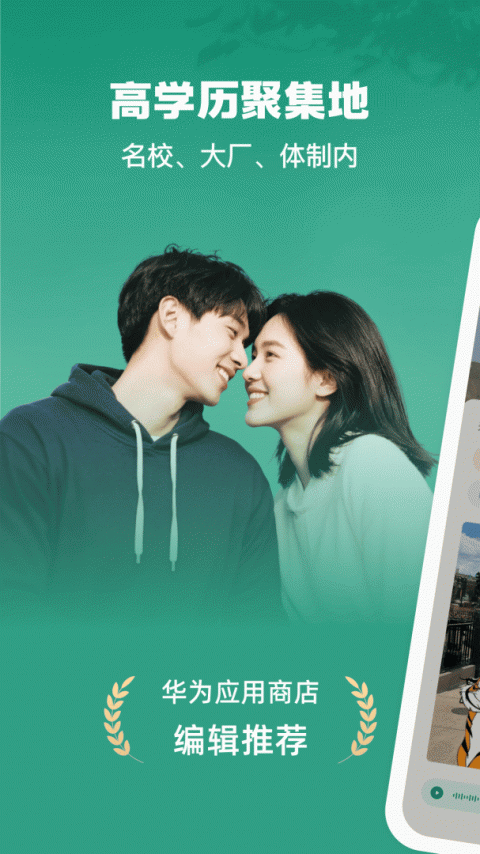 青藤之恋截图3