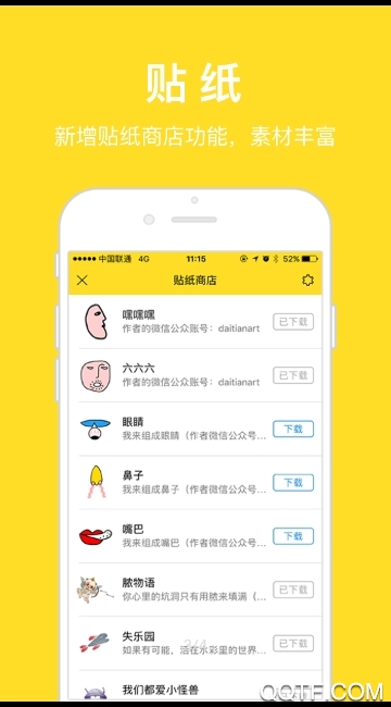 面魔遮脸神器截图0