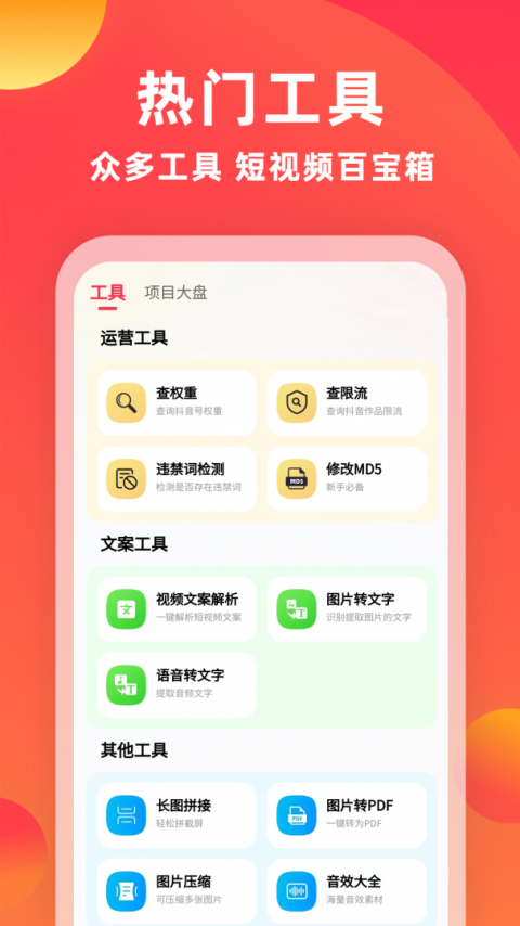 素材通软件截图1