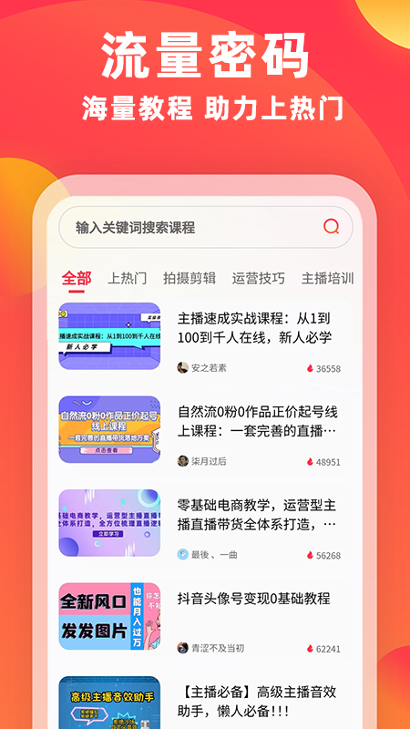 素材通软件截图3