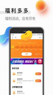 青牛小说截图2