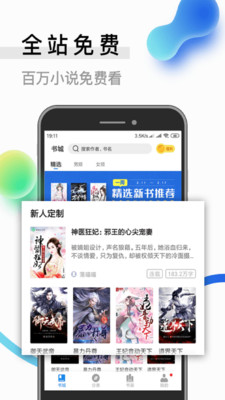 青牛小说截图3